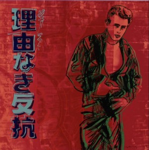 Rebel Without A Cause